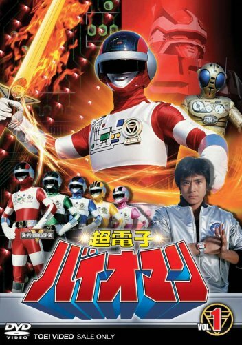 Bioman