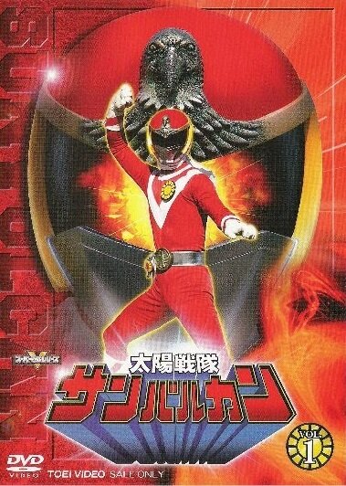 Taiyô sentai Sanbarukan