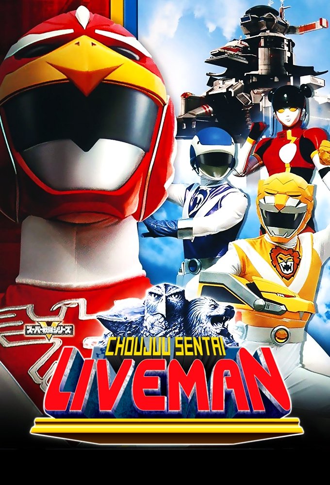 Chôjû sentai Raibuman