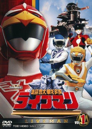 Chôjû sentai Raibuman