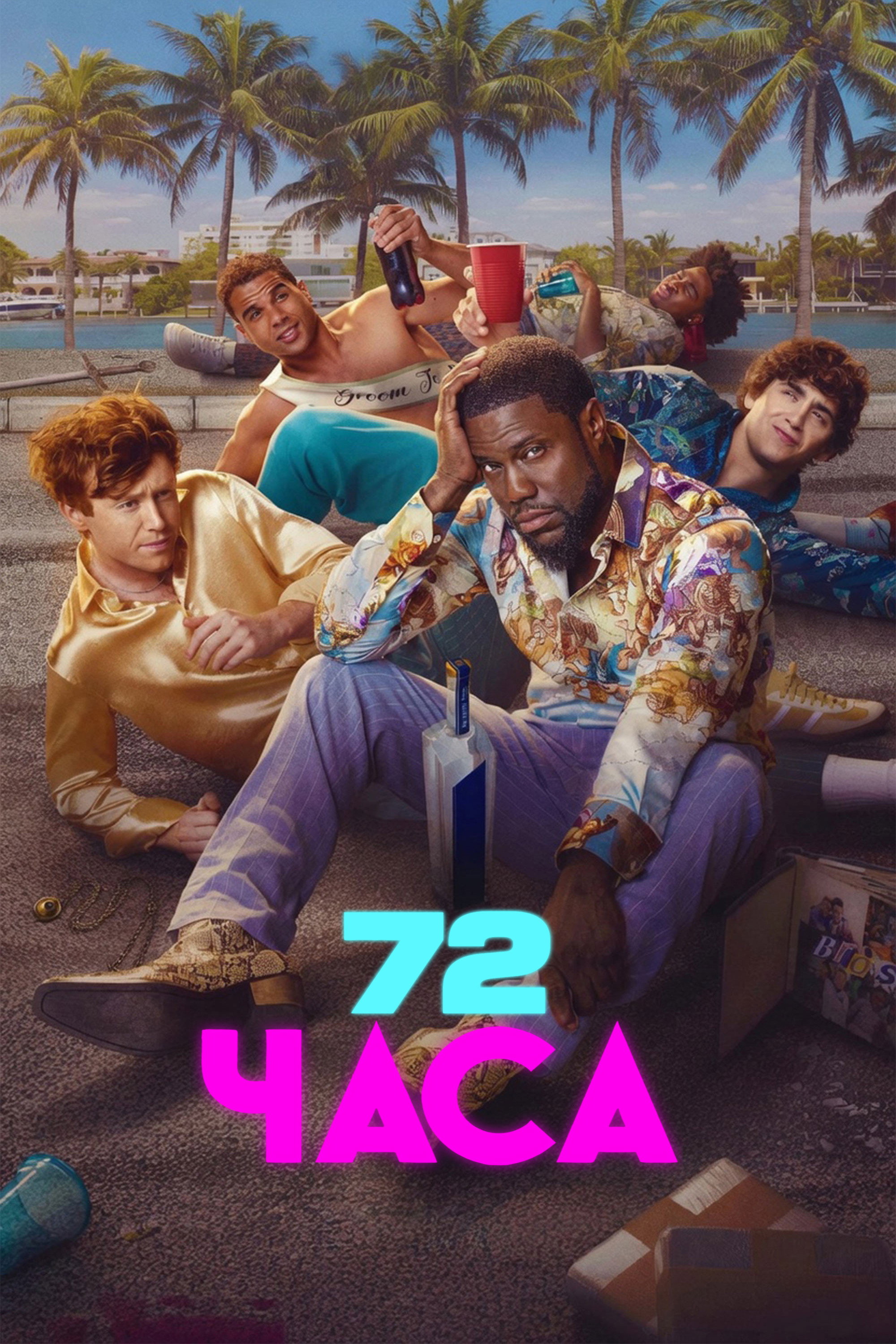 72 Hours