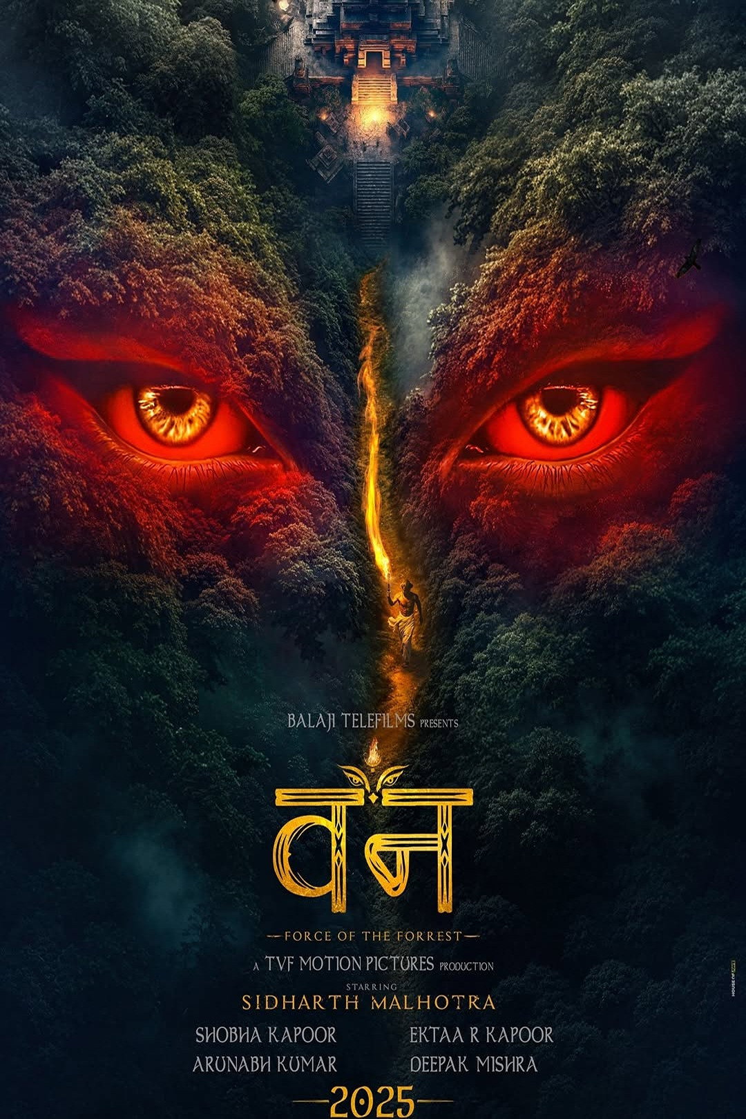 वन