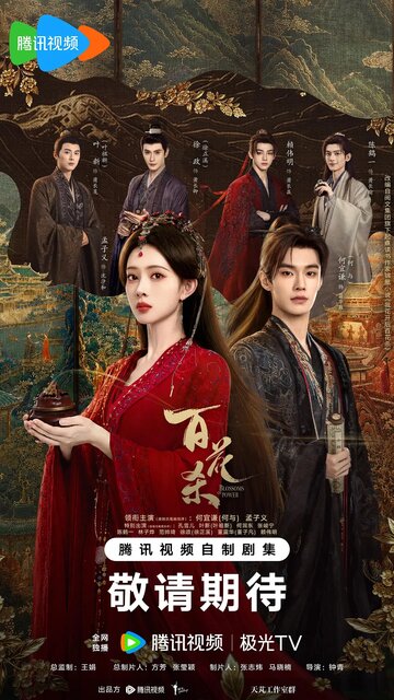 Bai hua sha