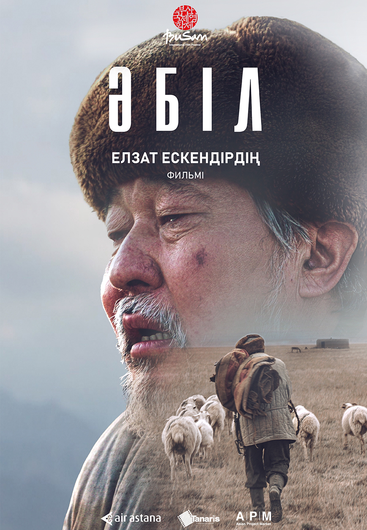 Әбіл
