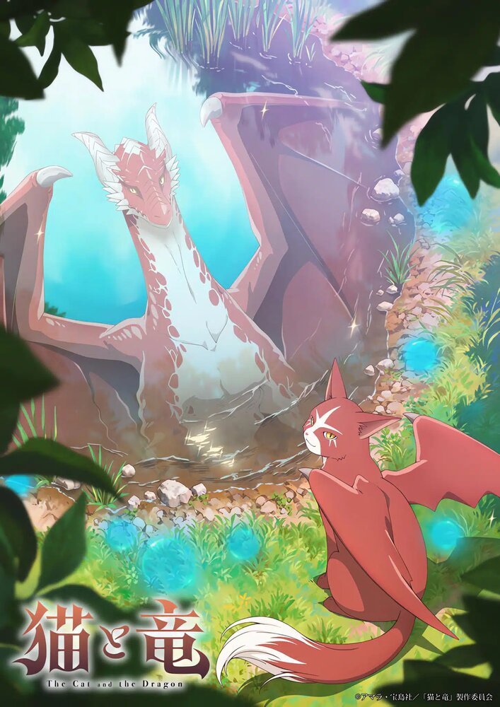 The Cat and the Dragon
