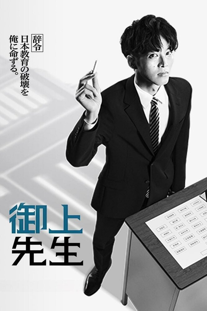 Mikami sensei