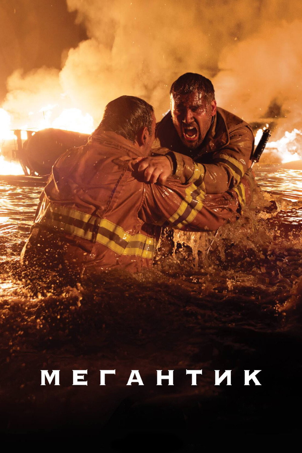 Mégantic