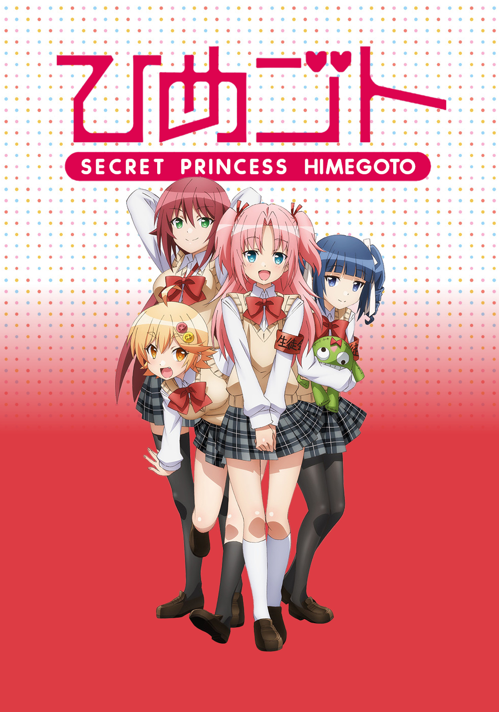 Himegoto