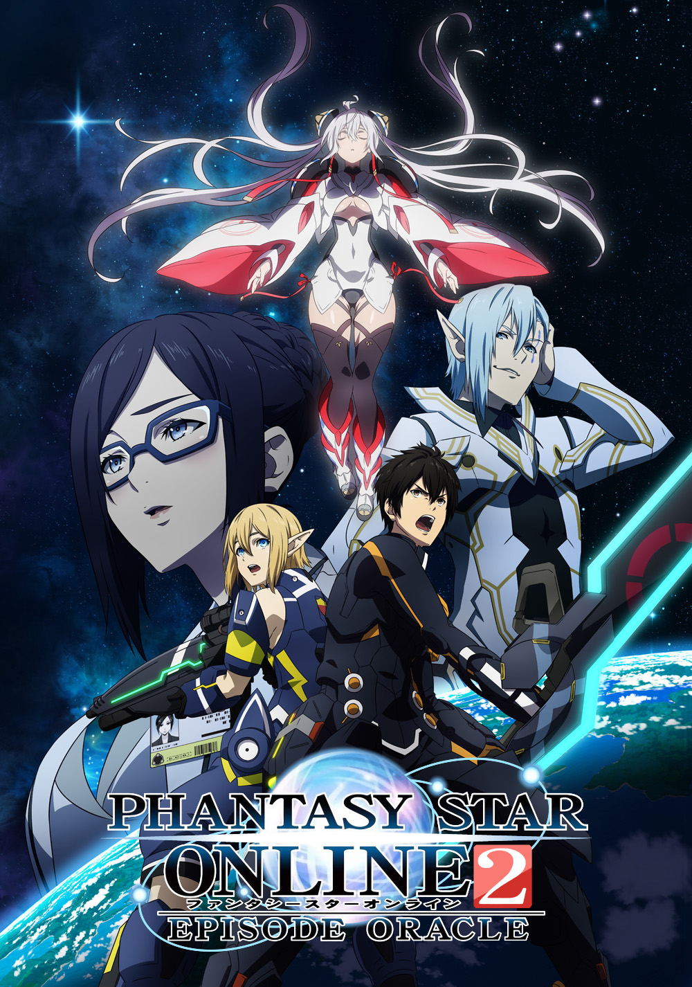 Phantasy Star Online 2: Episode Oracle