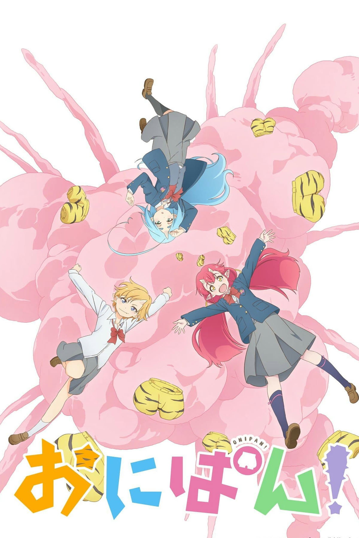 おにぱん！