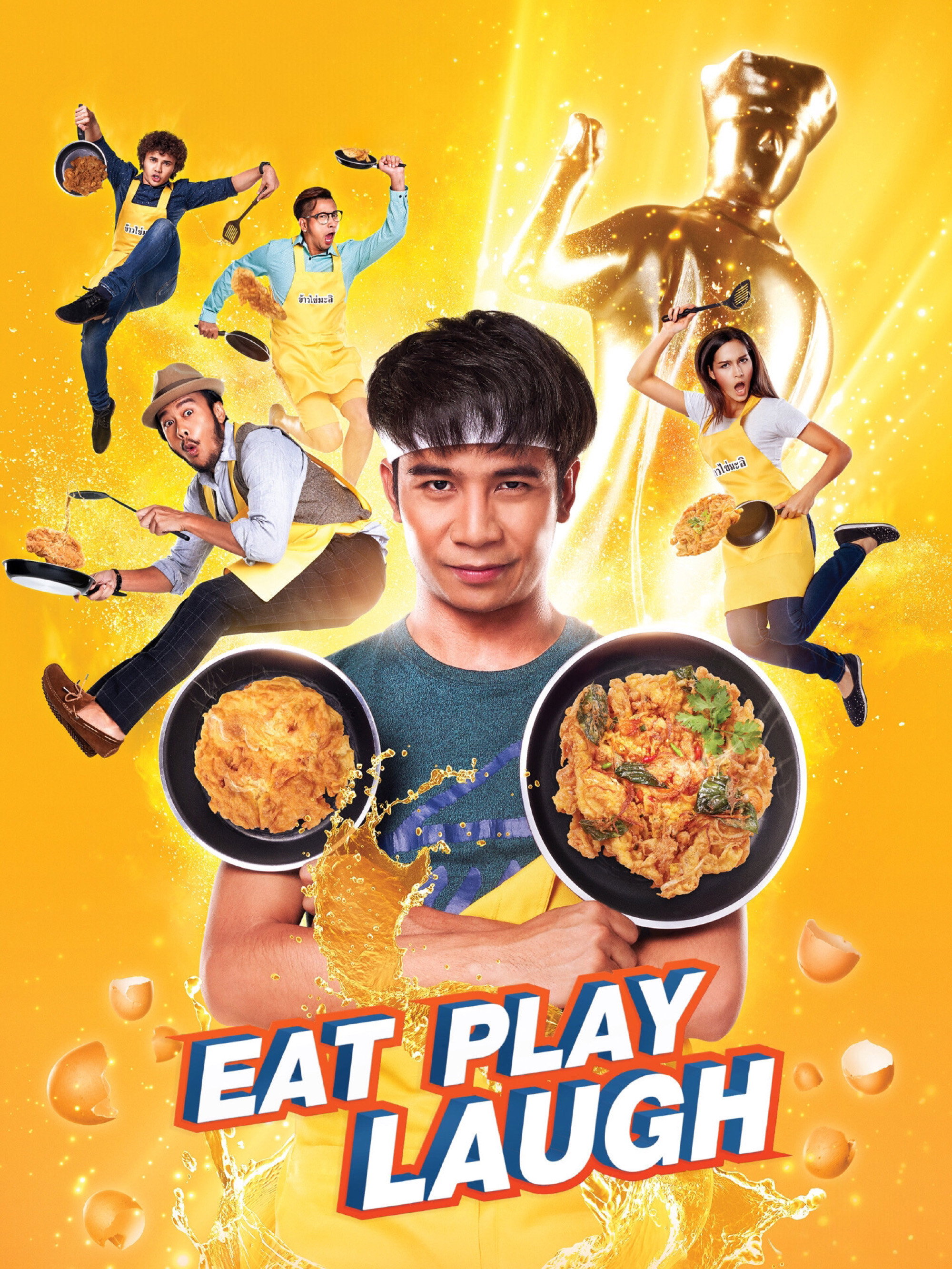 นายไข่เจียว เสี่ยวตอร์ปิโด