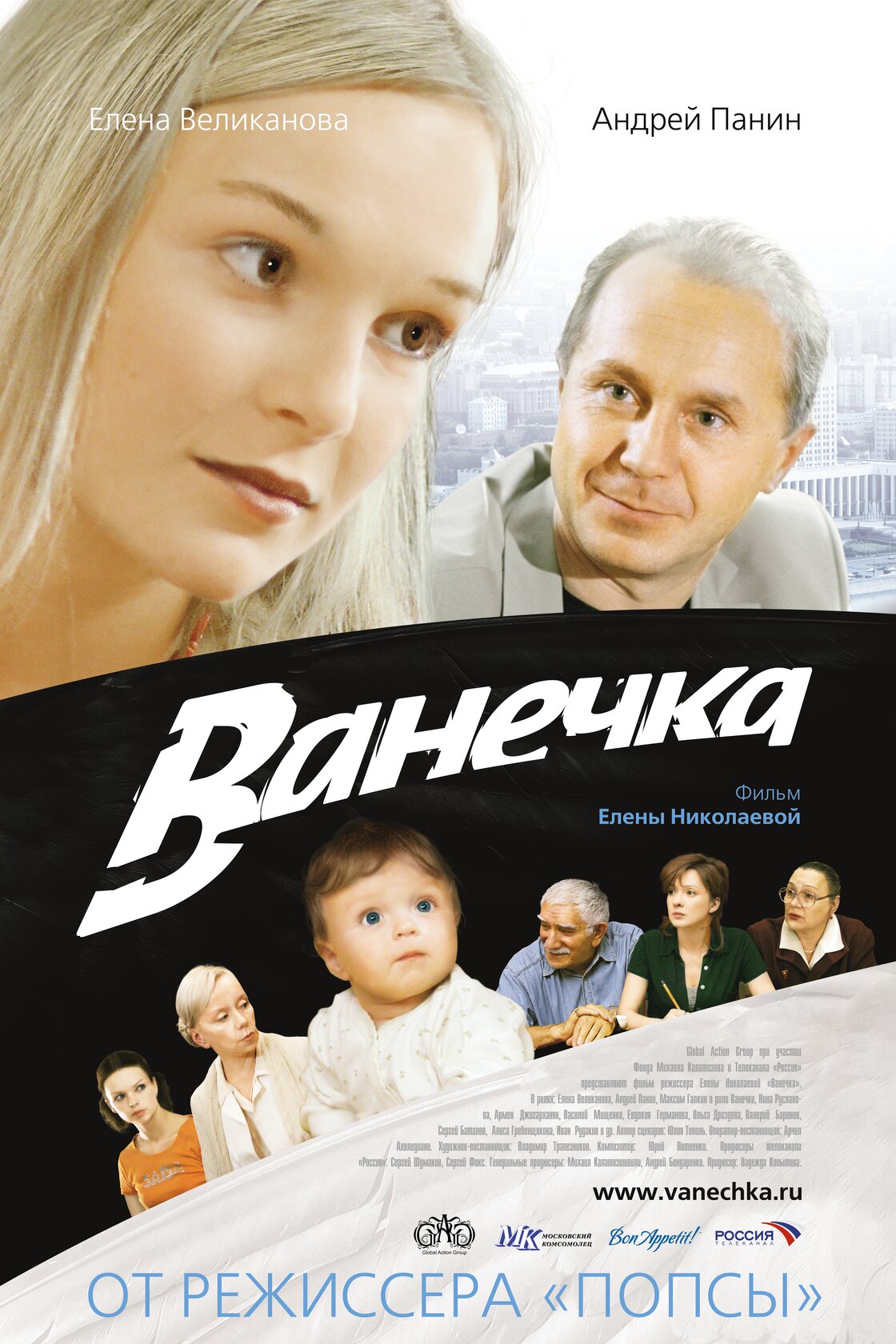 Vanechka