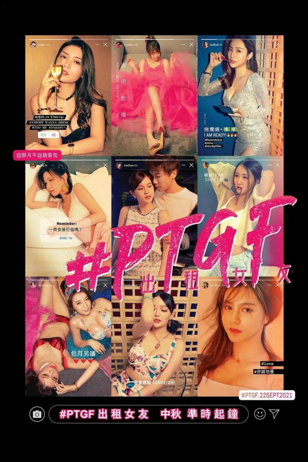 #PTGF出租女友
