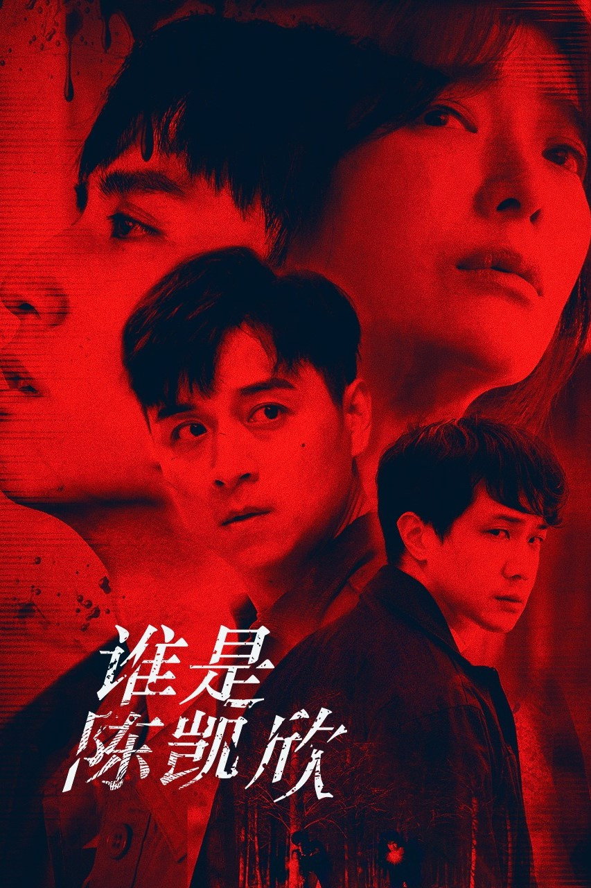 我是自願讓他殺了我