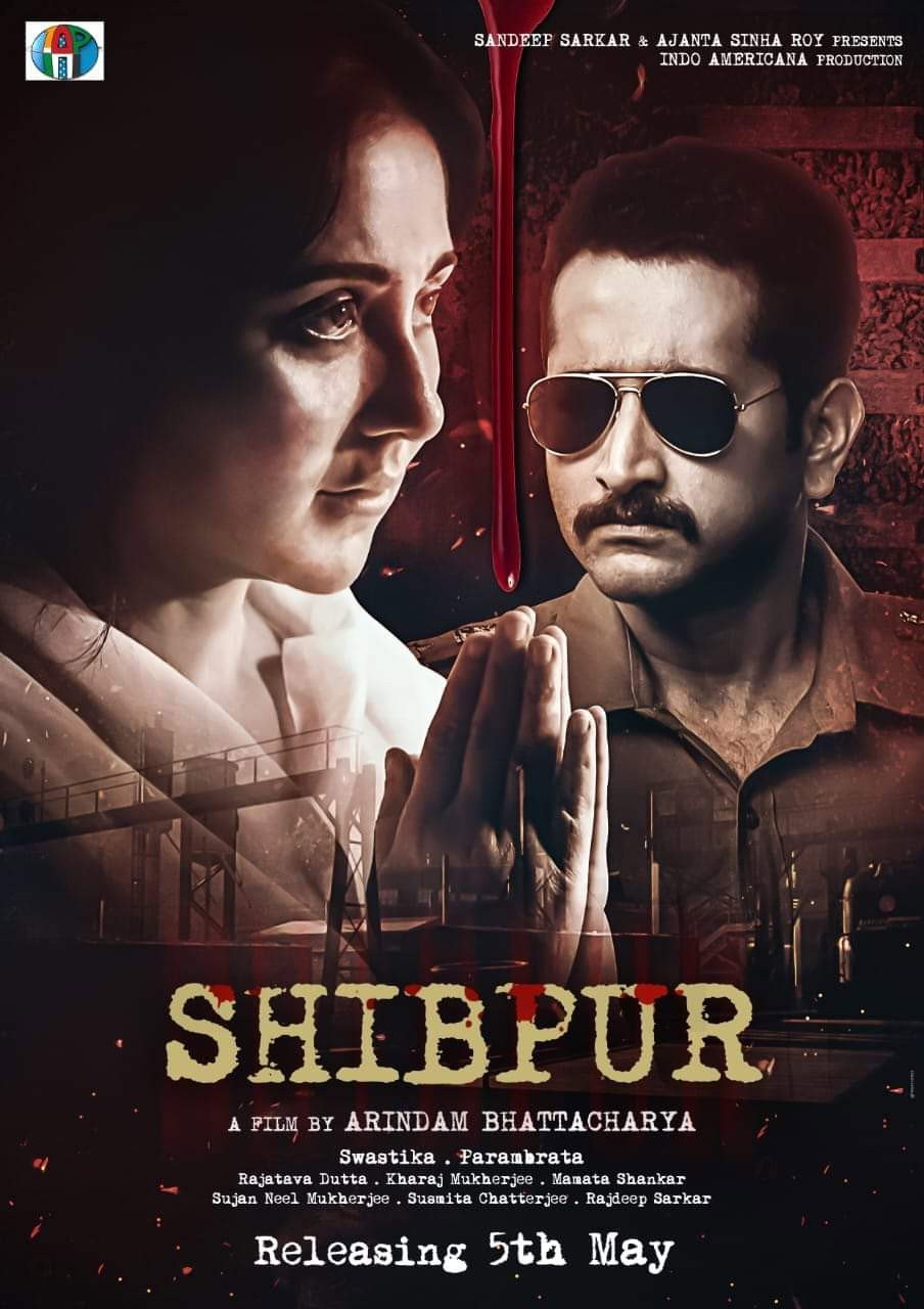 শিবপুর