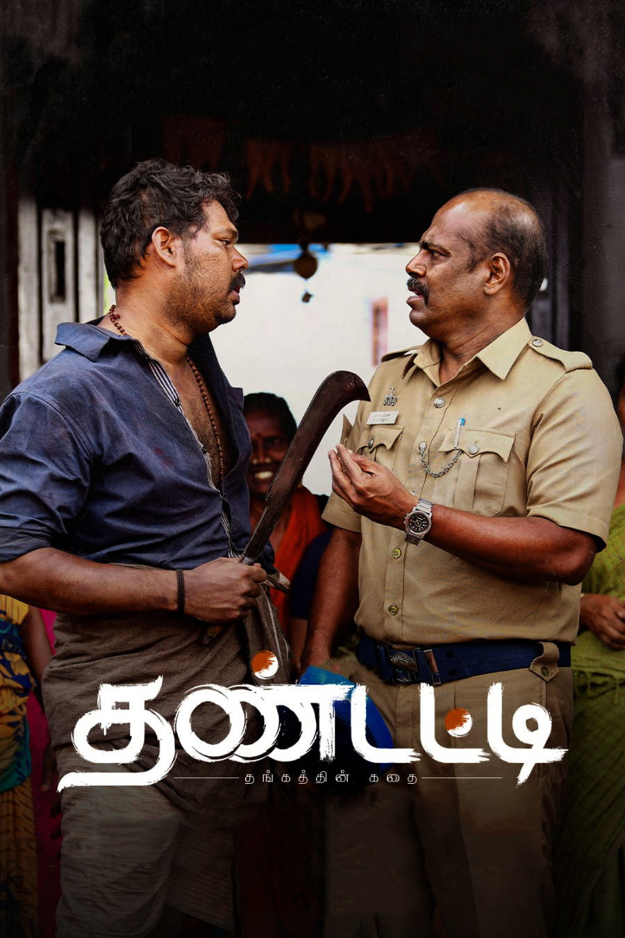 தண்டட்டி
