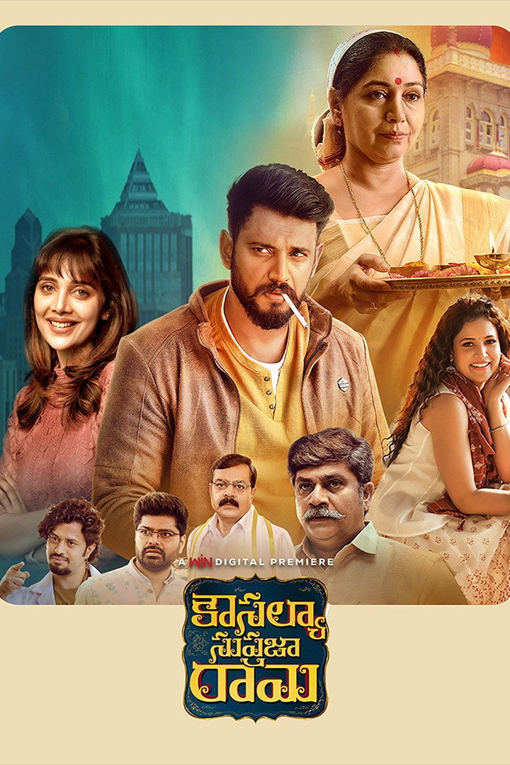 Kousalya Supraja Rama