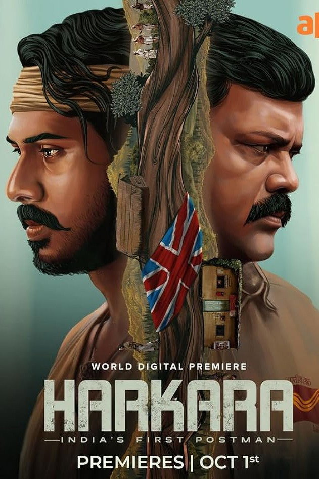 ஹர்காரா