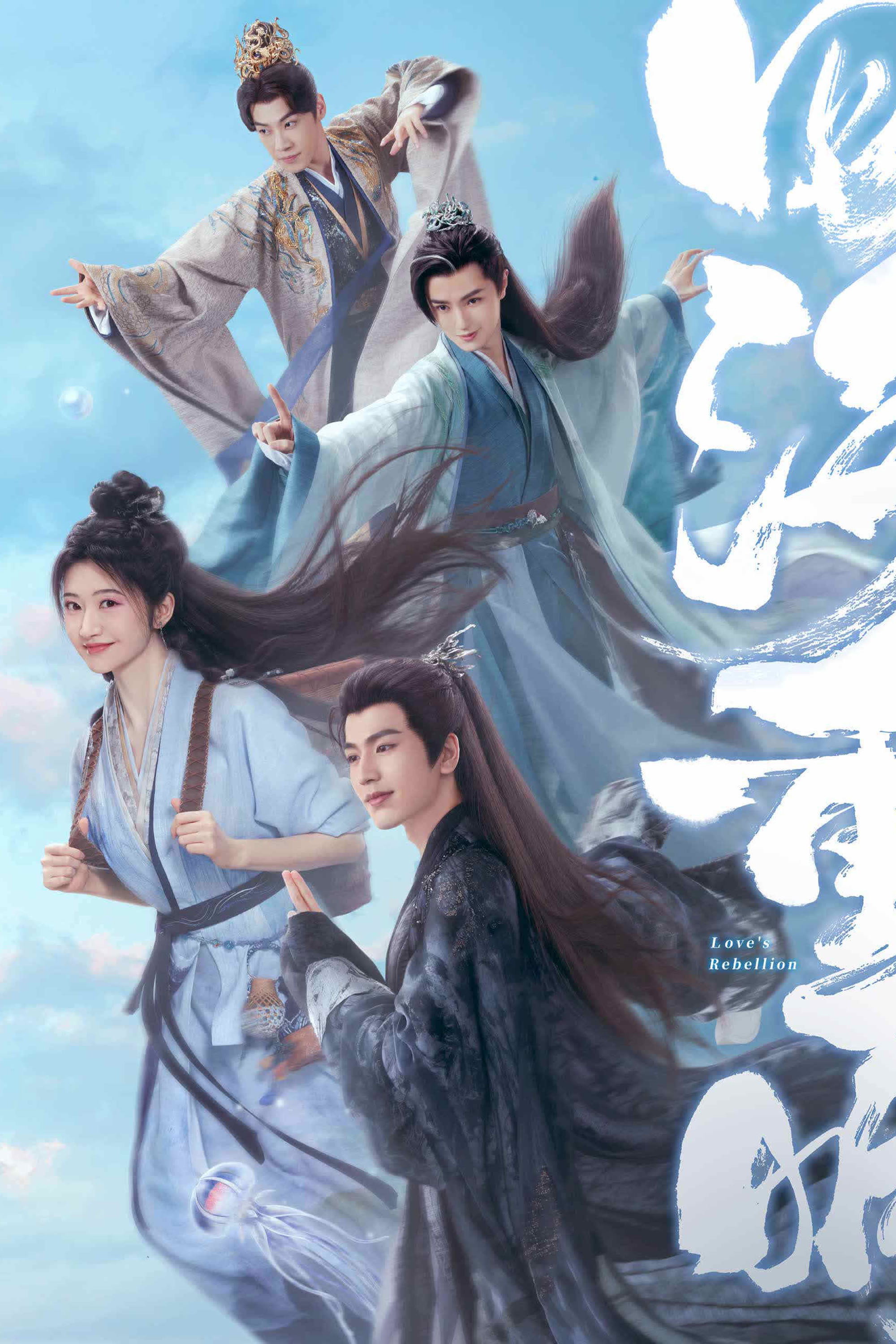四海重明