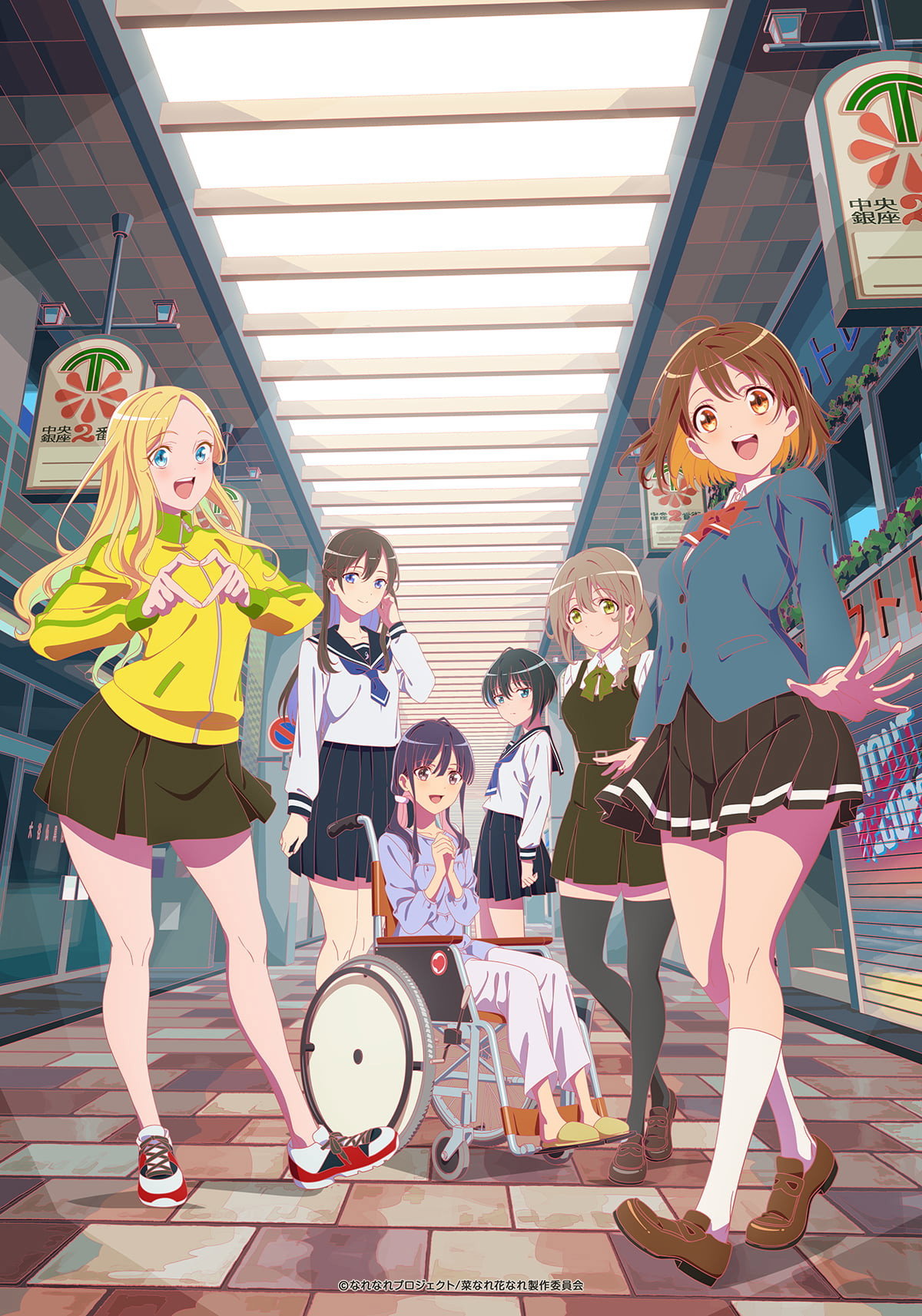菜なれ花なれ
