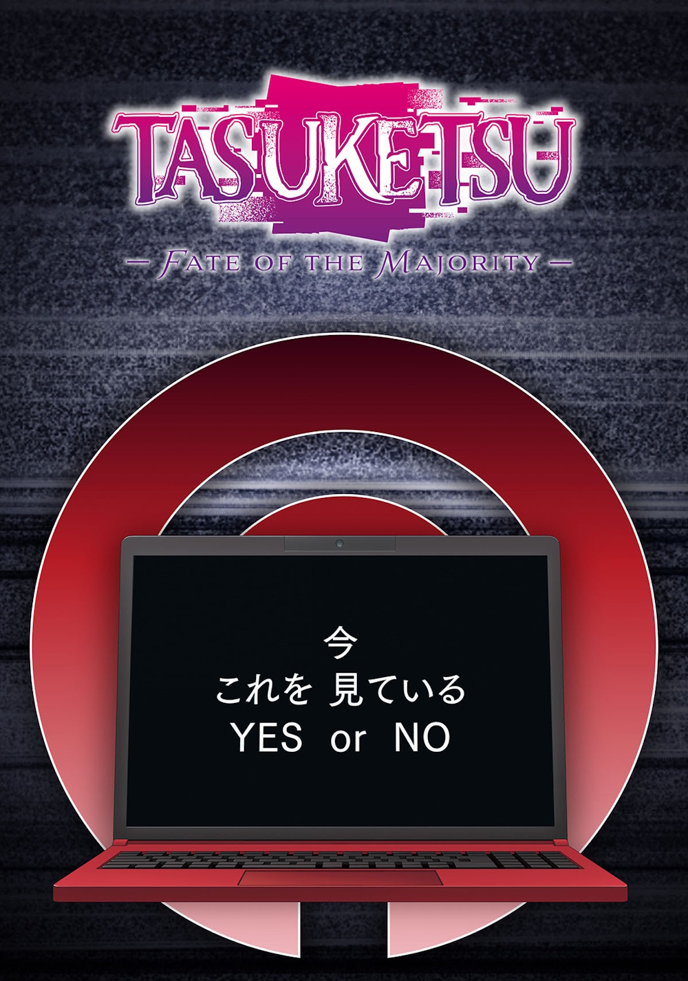 TASUKETSU -Fate of the Majority-