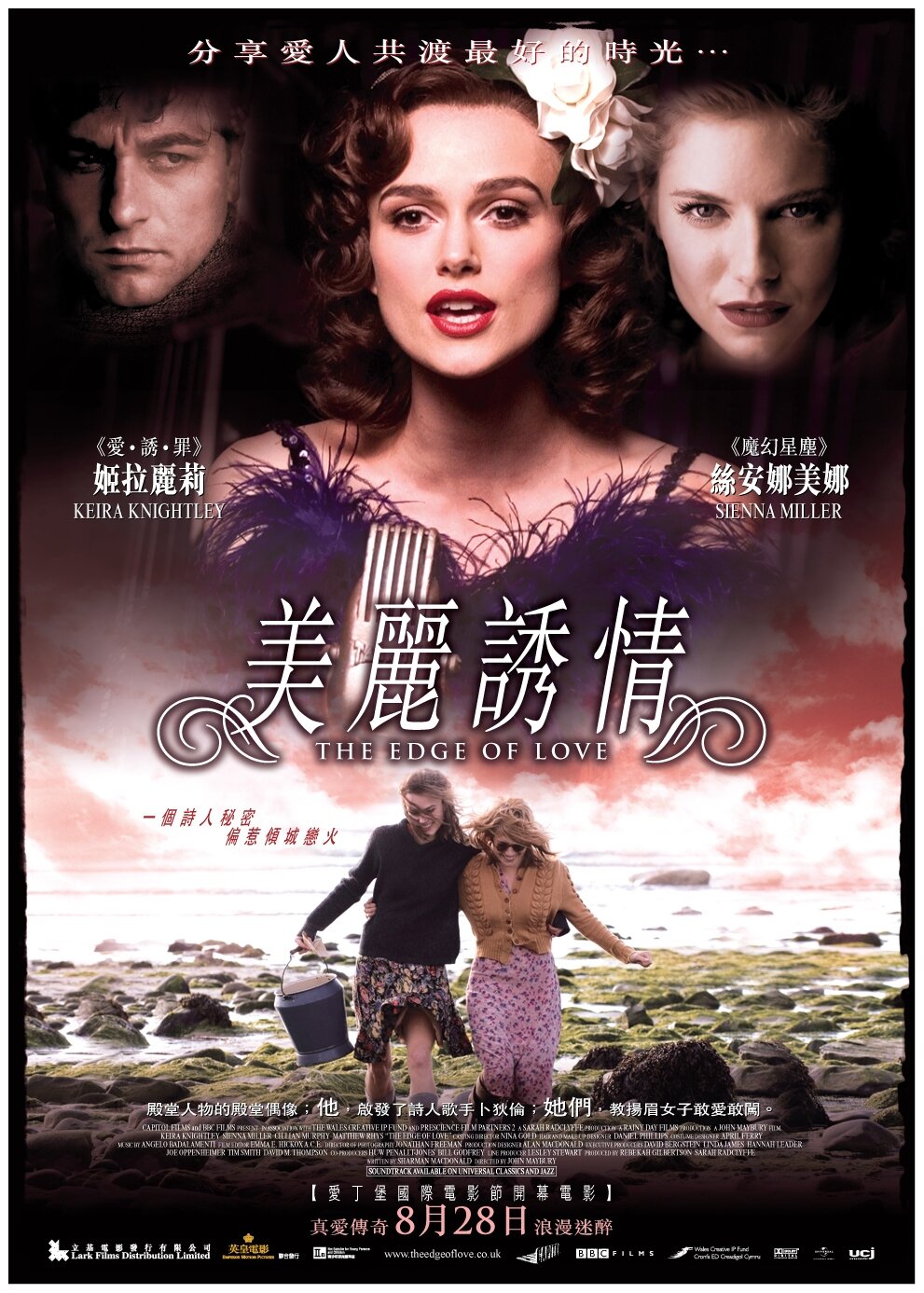 Edge of Love - Was von der Liebe bleibt