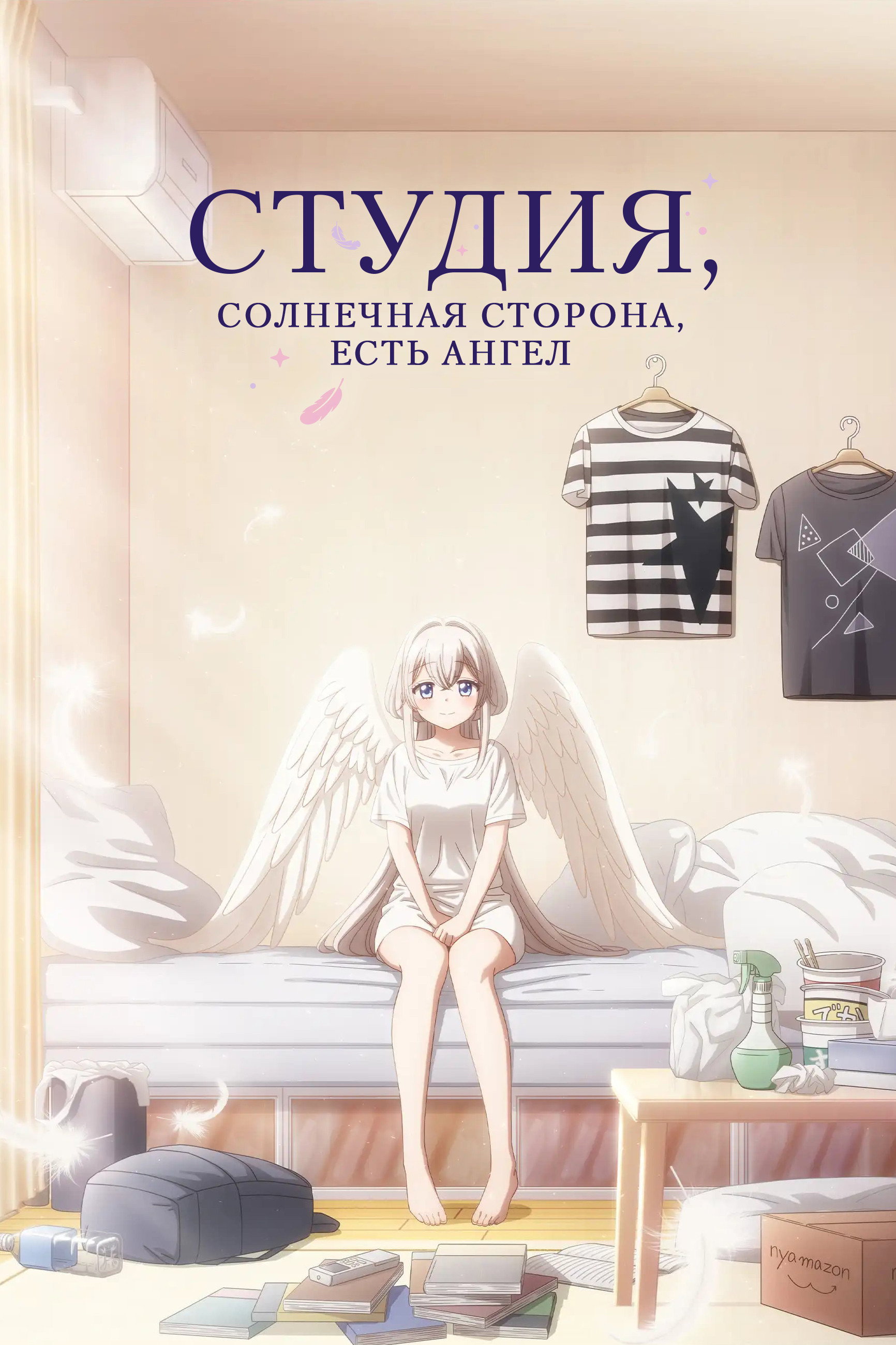 Studio Apartment, Good Lighting, Angel Included