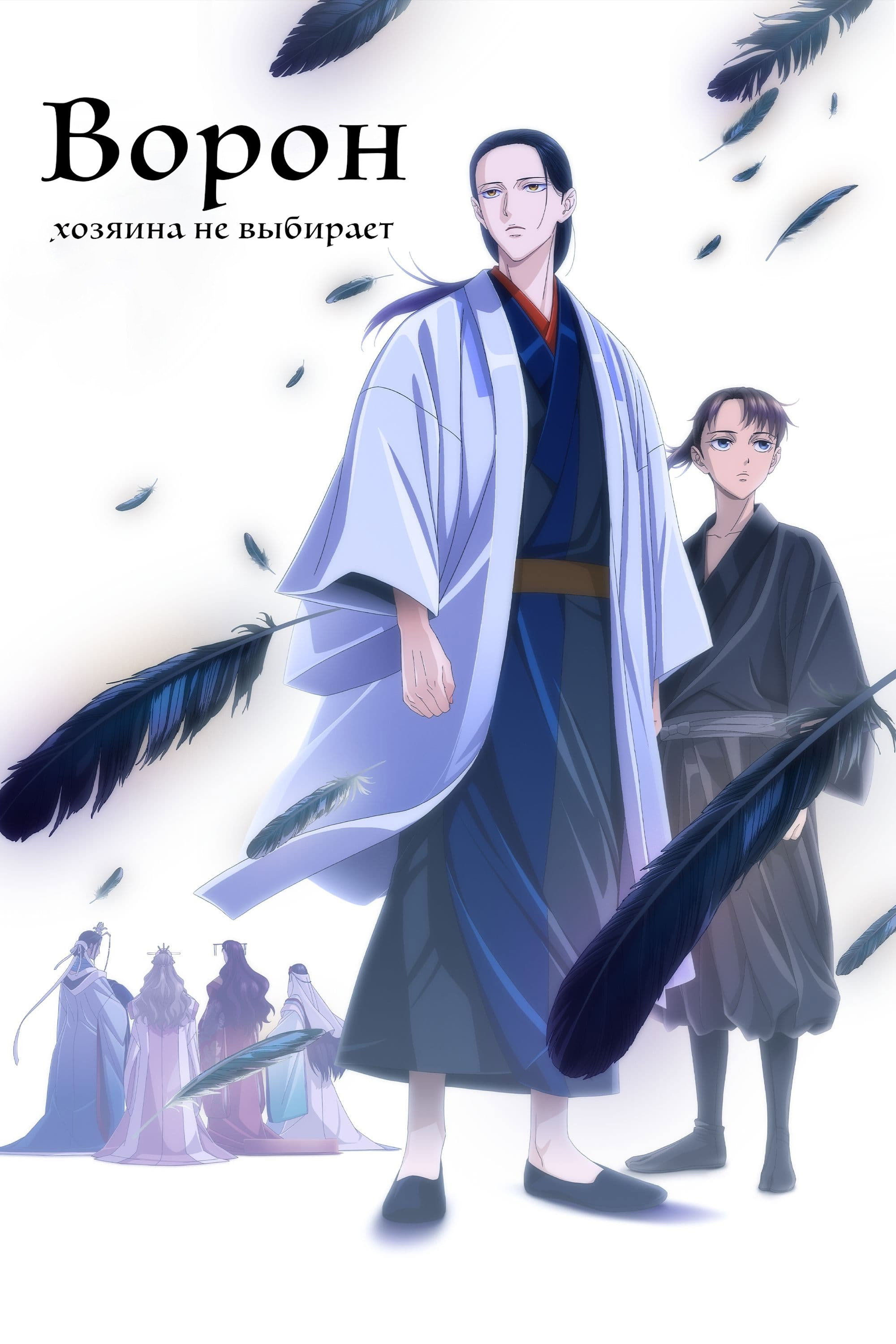 YATAGARASU: The Raven Does Not Choose Its Master