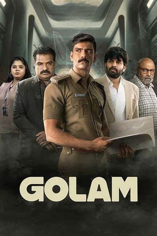 ഗോളം