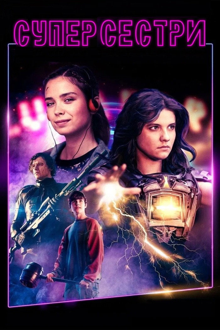 Supersiostry