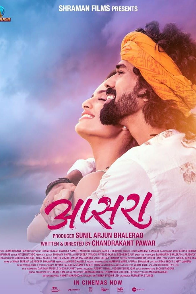 अप्सरा