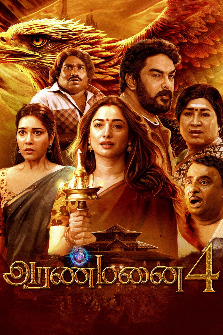 அரண்மனை 4