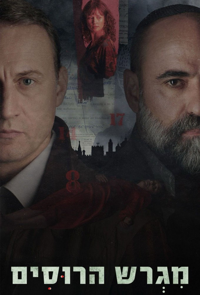 Русское подворье