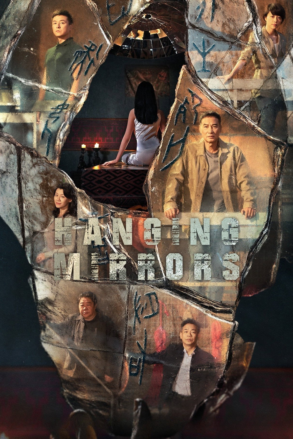 Hanging Mirrors