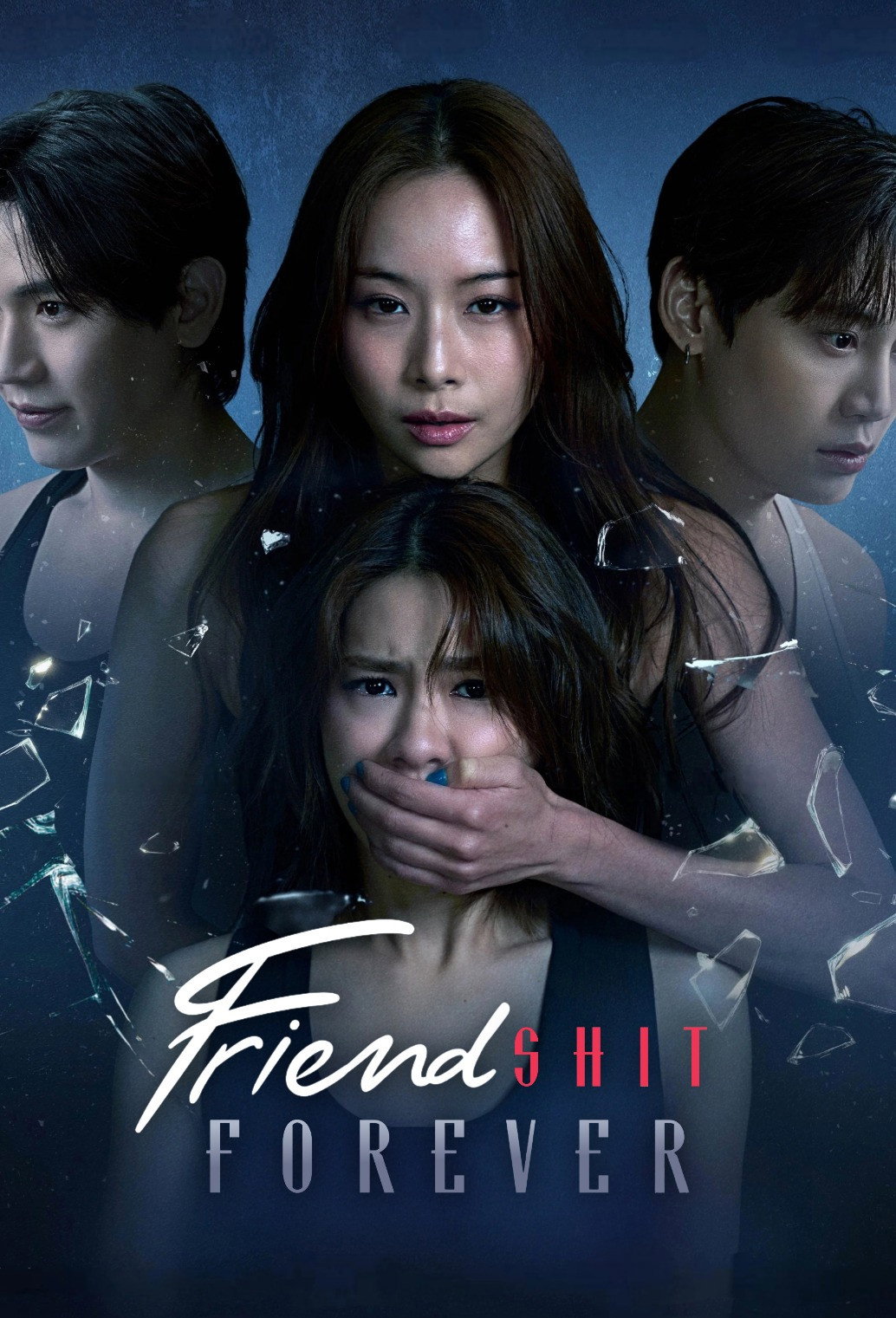 เพื่อนสนิท พิษสหาย