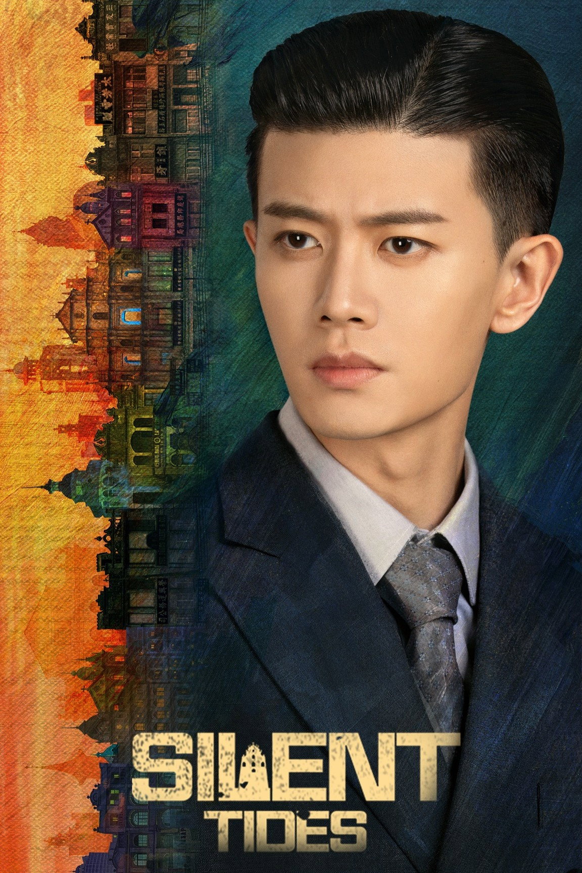 风与潮