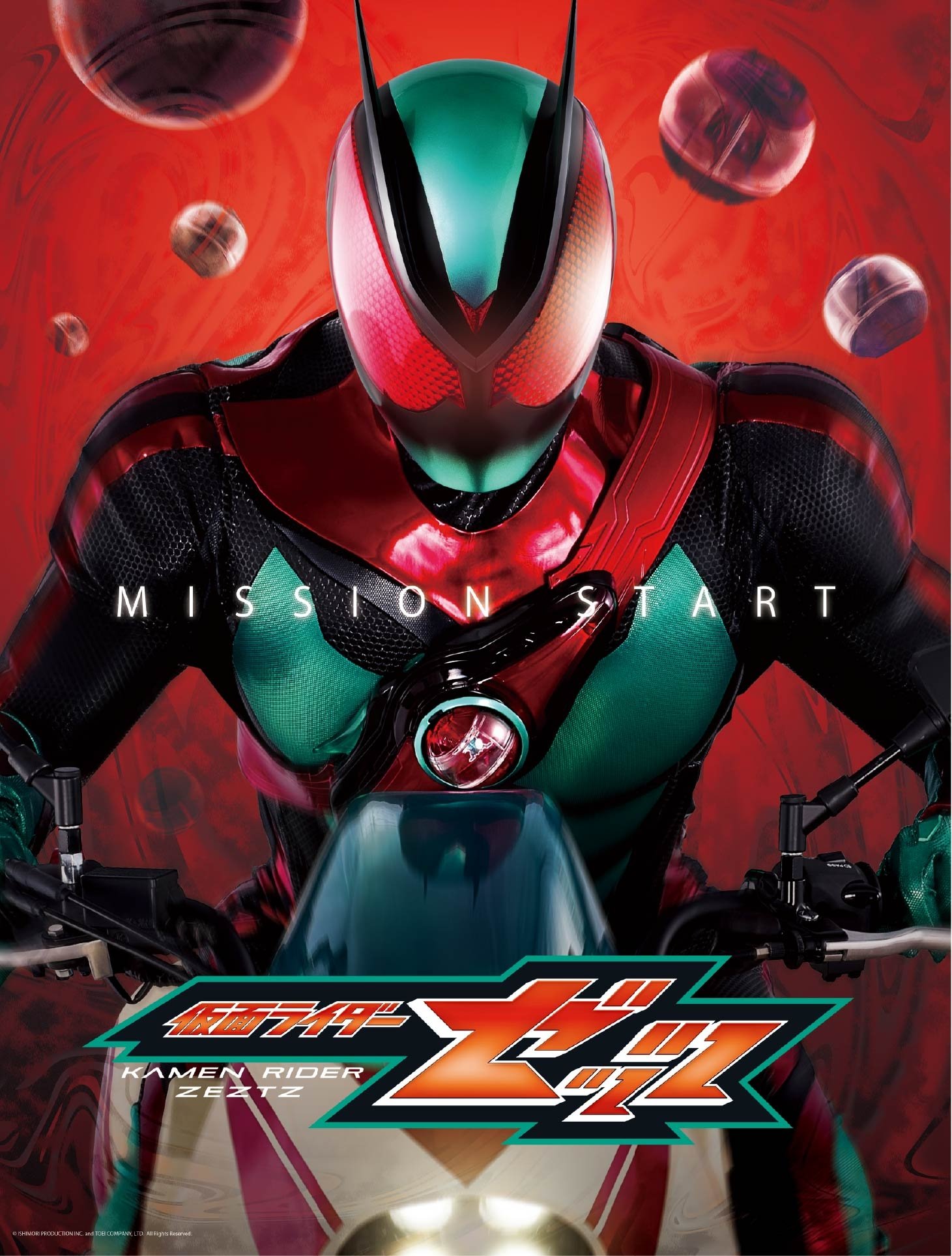 仮面ライダーゼッツ