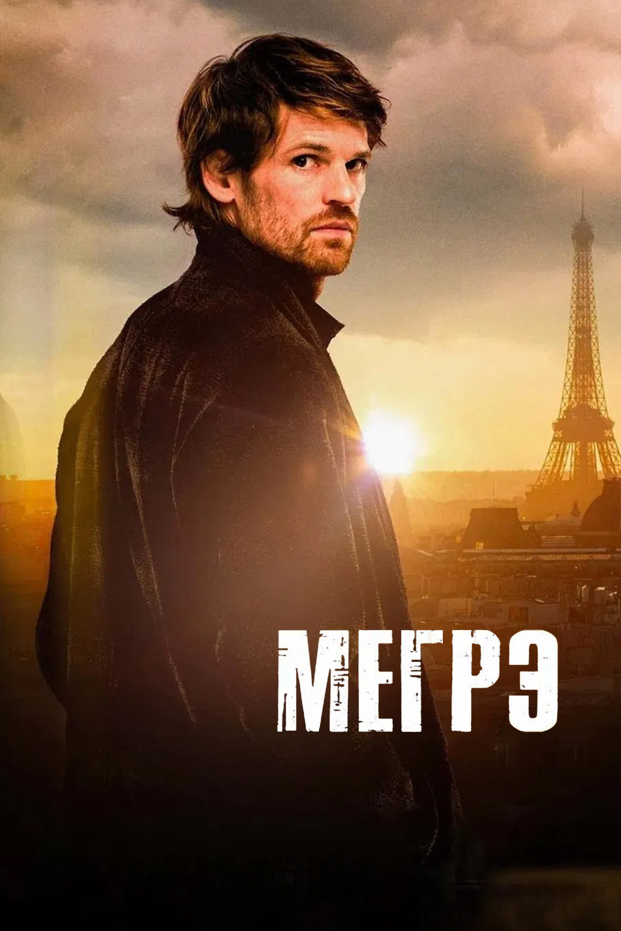 Maigret