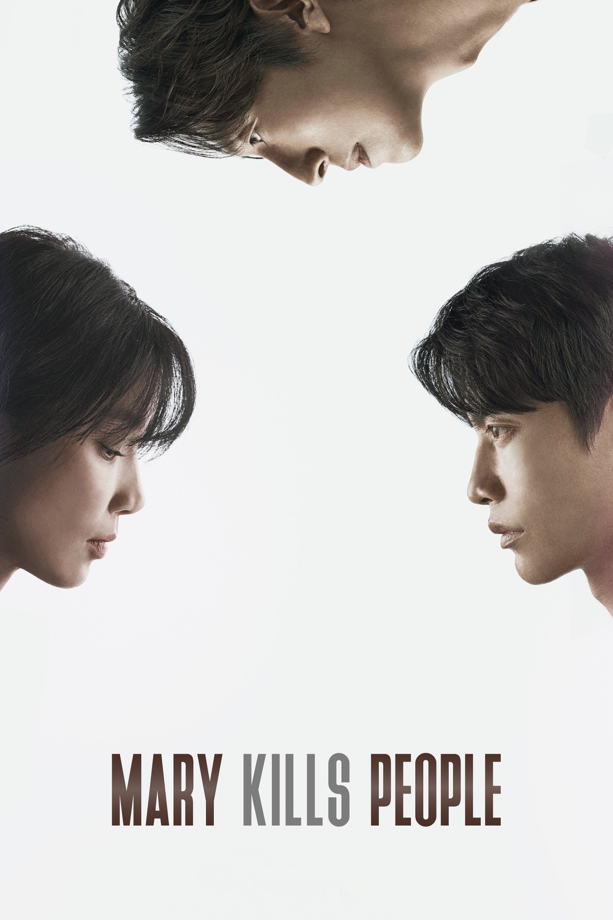 메리 킬즈 피플