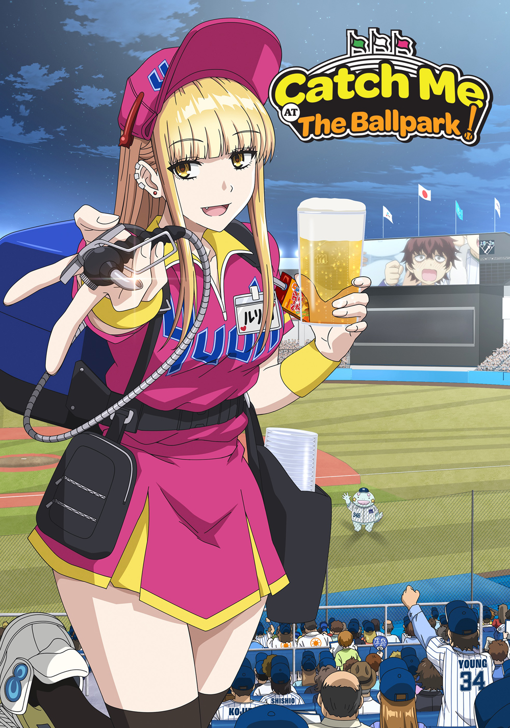 Catch Me at the Ballpark!