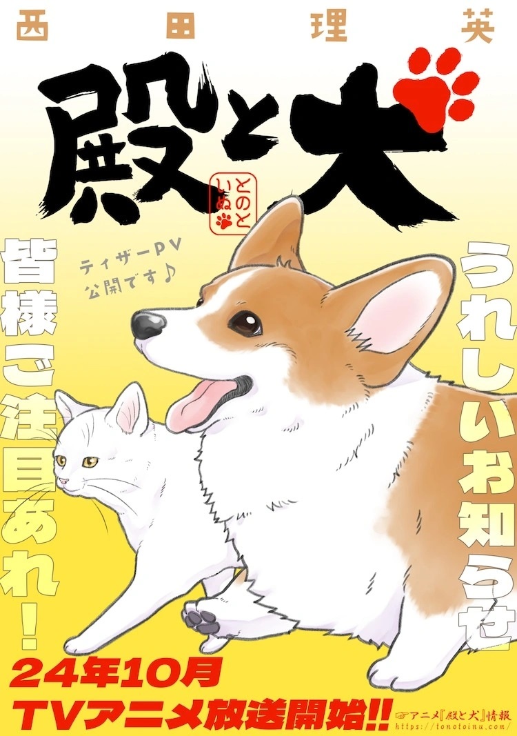 The Corgi and the Samurai