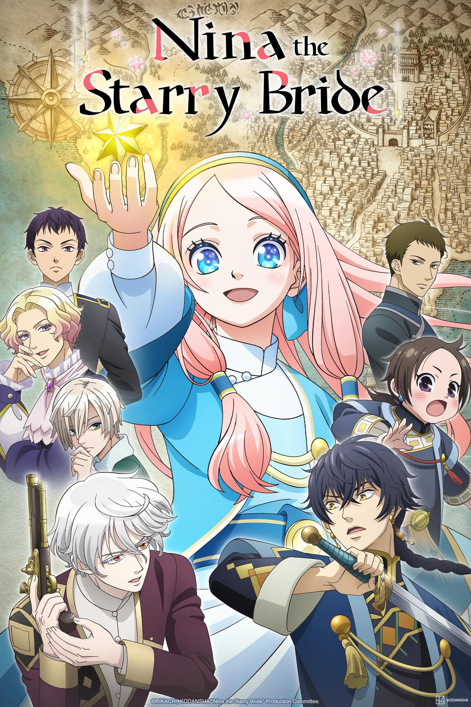 星降る王国のニナ