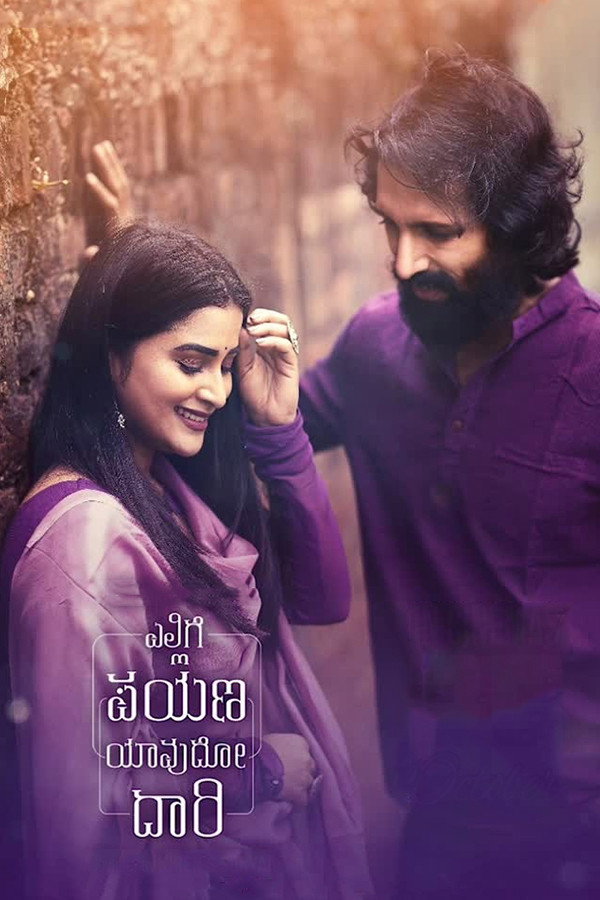 Ellige Payana Yavudo Daari