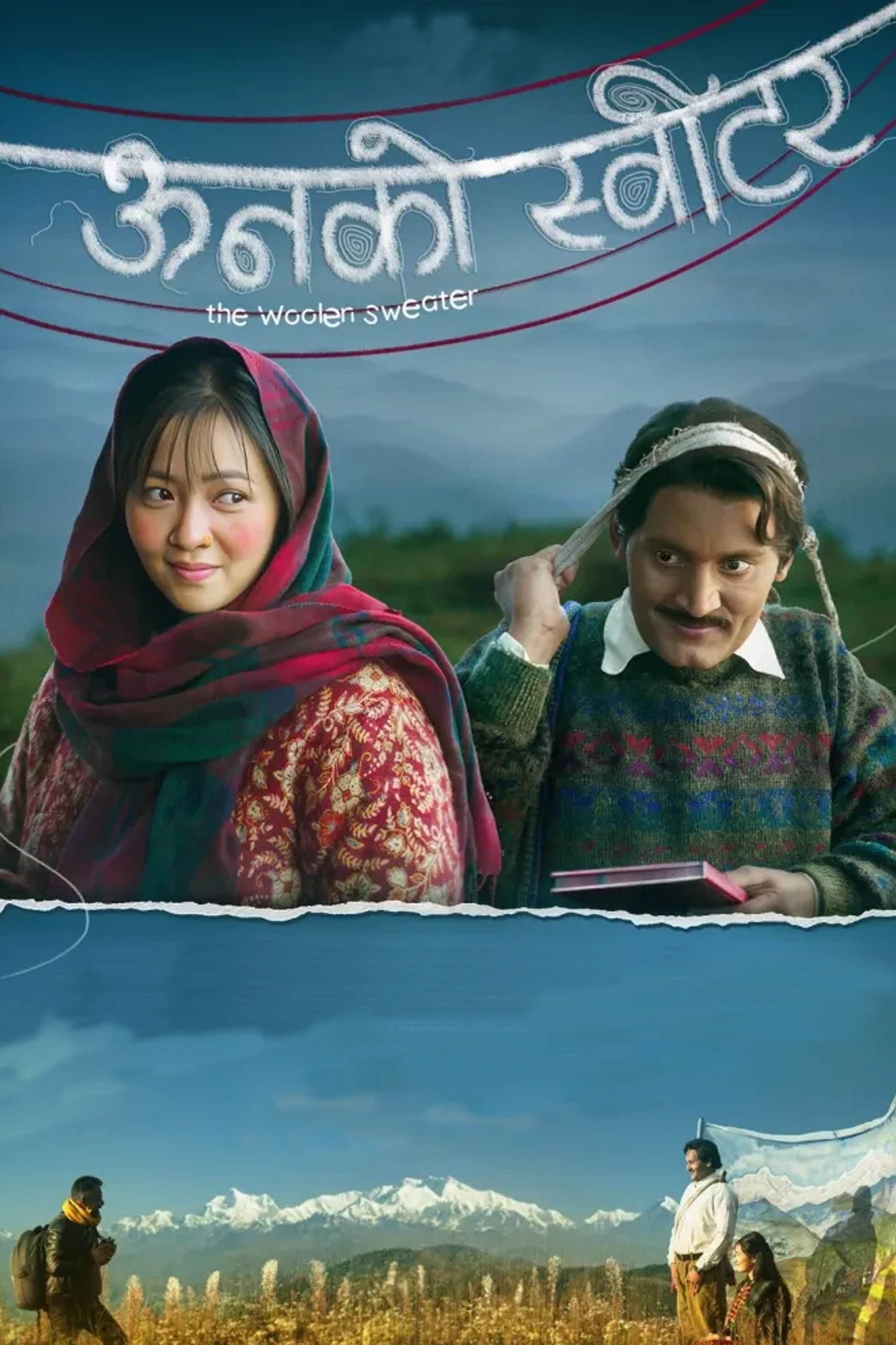 ऊनको स्वीटर