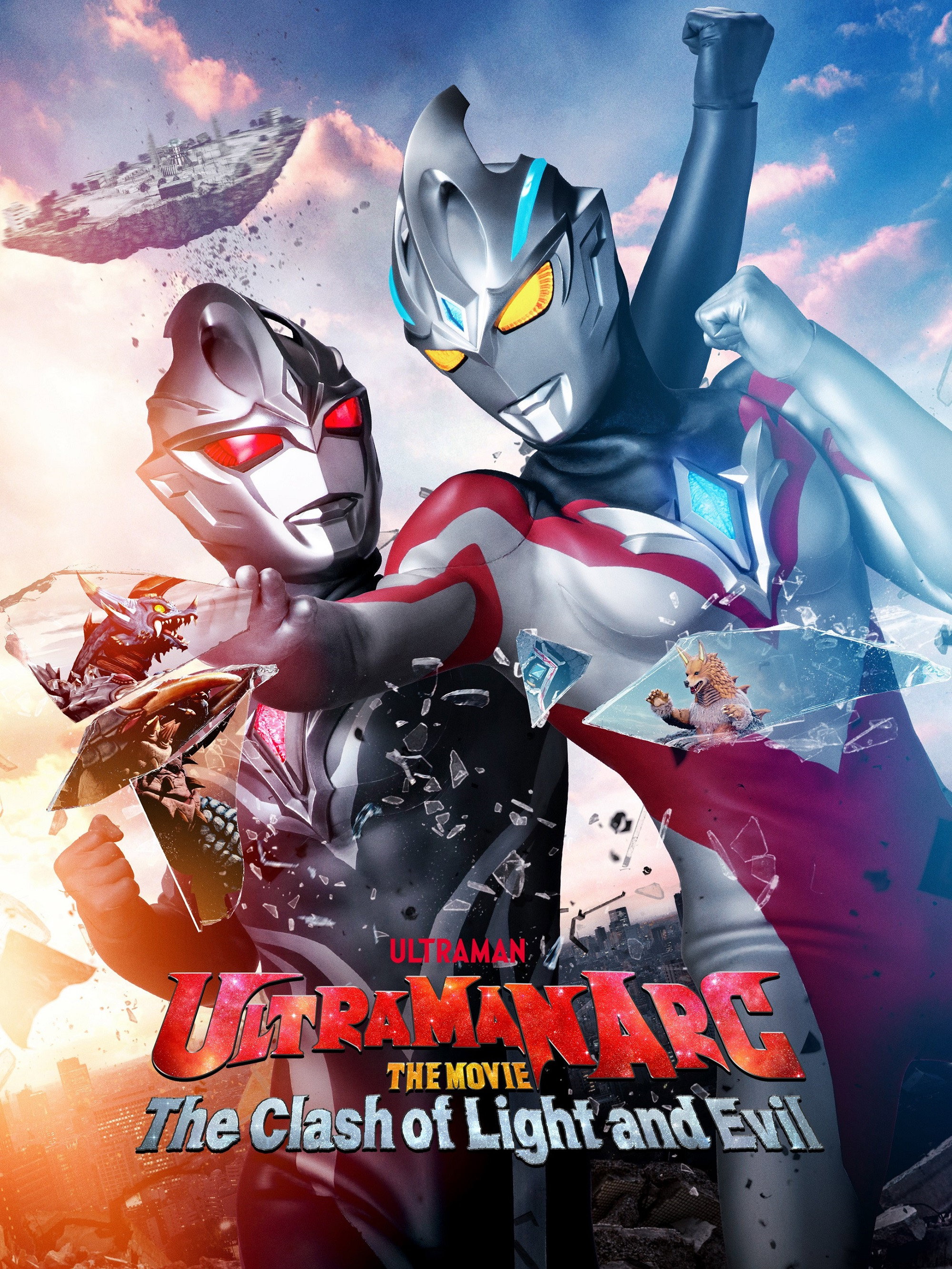 ウルトラマンアークTHE MOVIE 超次元大決戦！光と闇のアーク