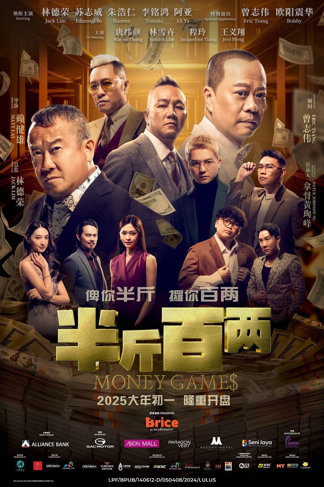 半⽄百两