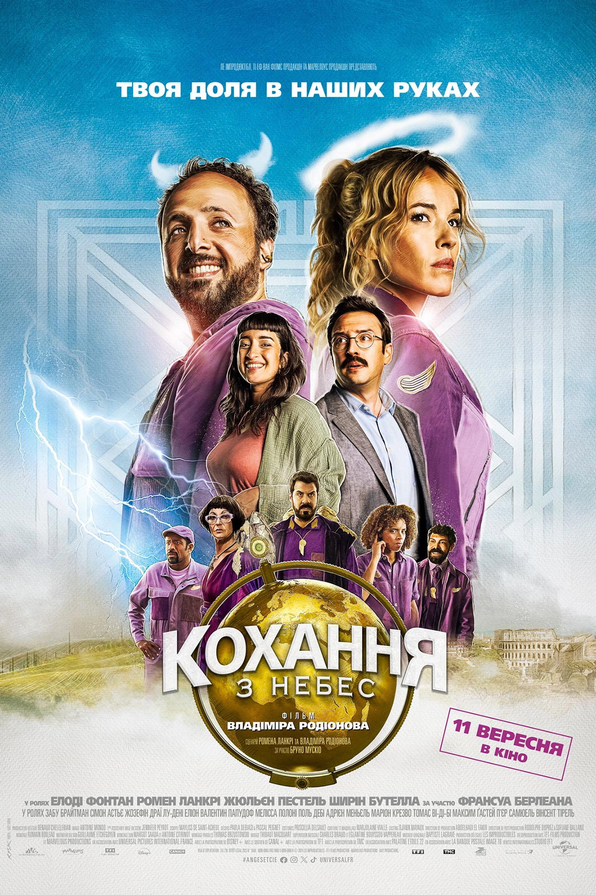 Ангелы и Ко