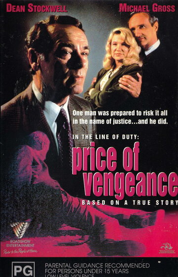 In the Line of Duty: The Price of Vengeance