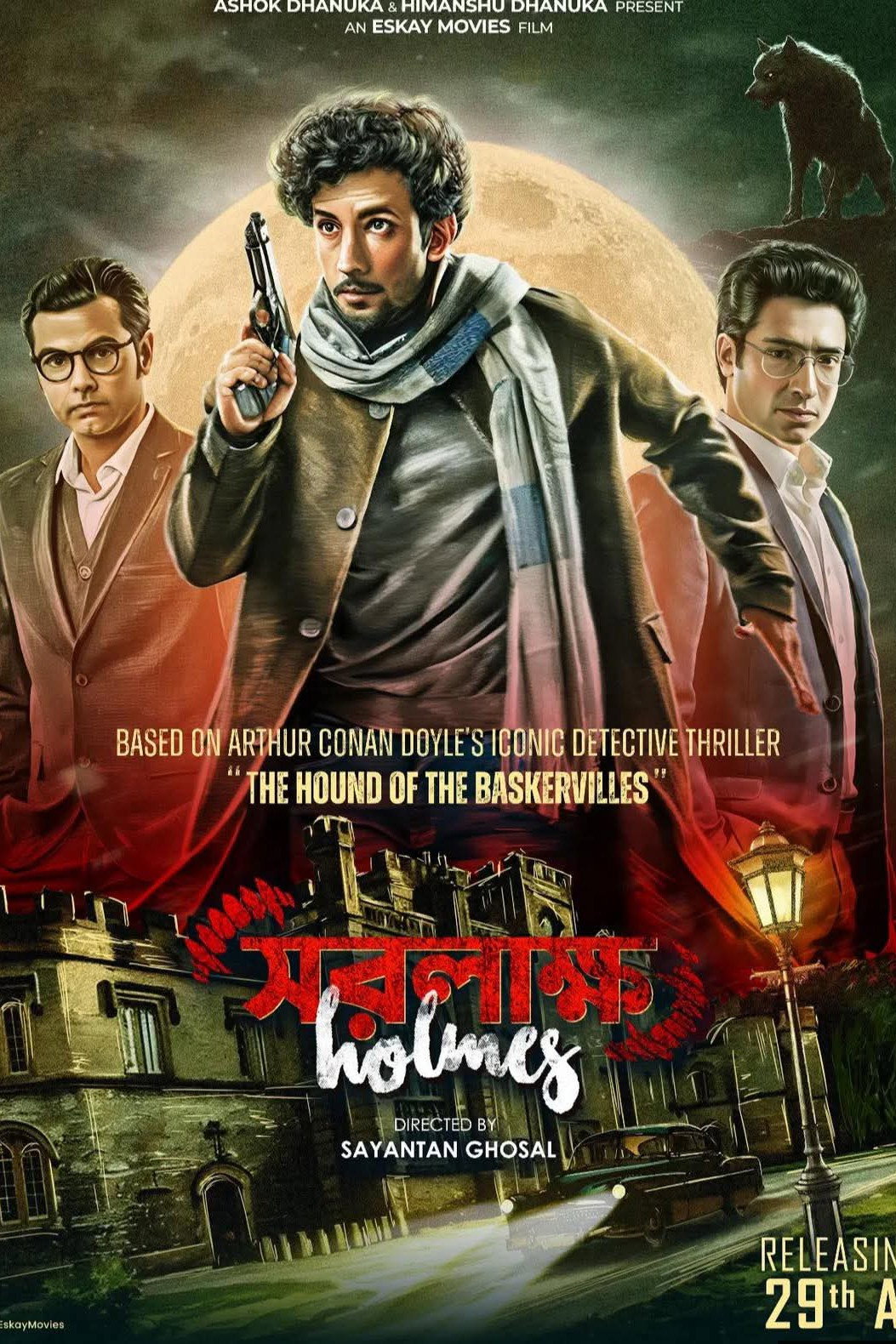 সরলাক্ষ হোমস