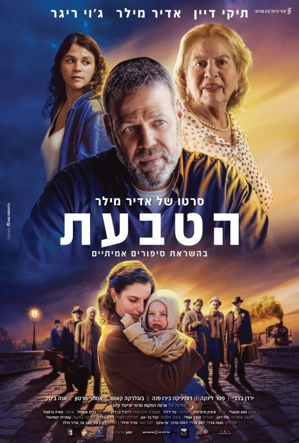 הטבעת